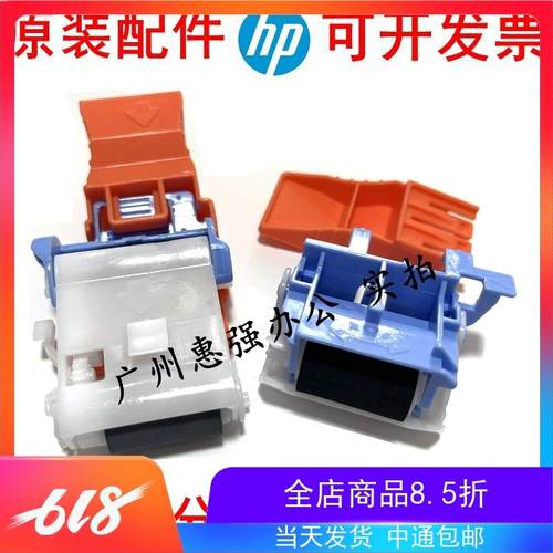 全新原装 HPM607 608 609  631 632 632搓纸轮 分页器J8J70-67904