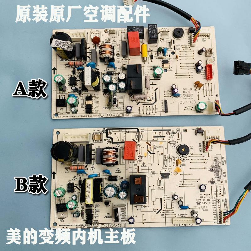 美的变频空调内机控制主板KFR-26/35G/BP3DN1Y-KA/KB/LB/LC/LD/LE