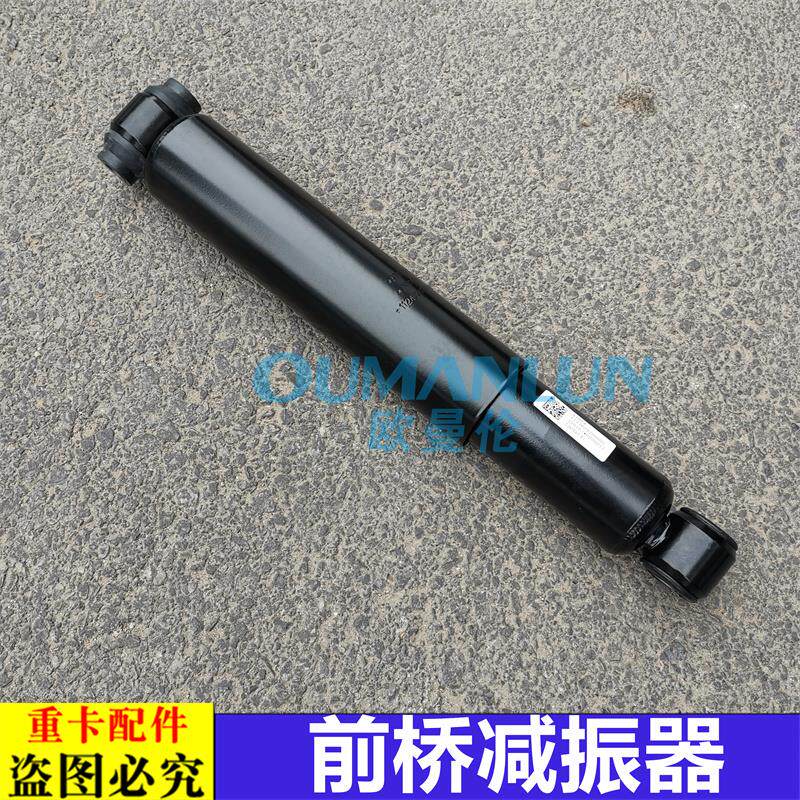 适用于货车欧曼ETX前桥减振器GTL前减震器总成EST避震器原厂配件9