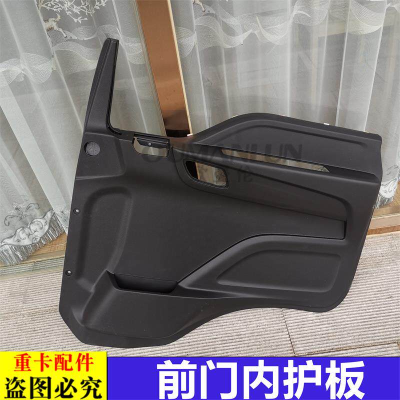 适用于货车欧曼汽车配件ETX前门内护板年度版车门装饰板内衬护板6