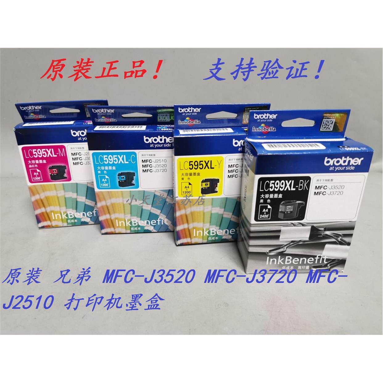 原装 兄弟 LC599XL LC595XL MFC-J3720 MFC-J3520 MFC-J2510 墨盒