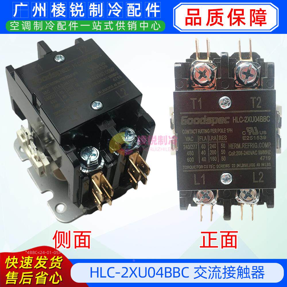 适用美的中央空调交流接触器HLC-2XU04BBC双极Goodspec