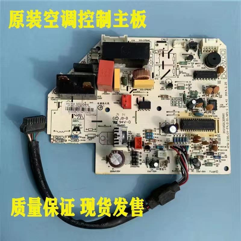 原装美的空调配件 主板 KF-23G/26G/32G/35G/Y-PA401 电脑板PD400