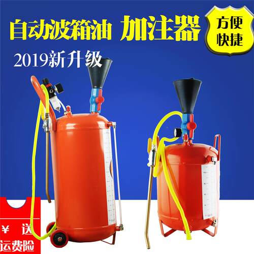 10/20L气动注油机防爆机油齿轮油加油机汽车变速箱波箱油加注器