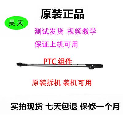 夏普MX 4148 4140 2601 3101 4101 5111 41111 N 转印带 PTC组件