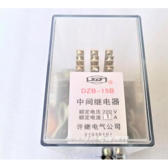 许继 DZB- 31B 32B 15B 14B 中间继电器 DC110 220V