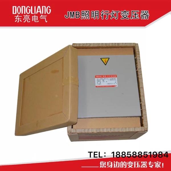 上海华通JMB-4000VA4000W行灯照明机床控制变压器380V转变220V36V