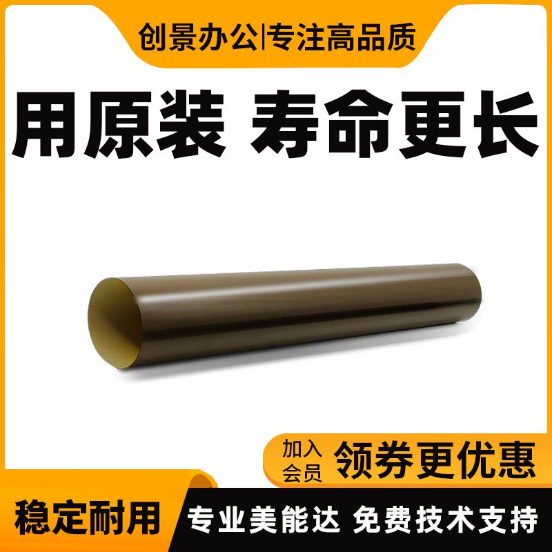 美能达 柯美308e C458  b458e  震旦C455 C455e C307定影膜