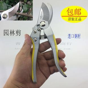 包邮 进口钢园林工具花剪刀修剪树枝果树剪子粗枝剪修枝果园艺剪刀