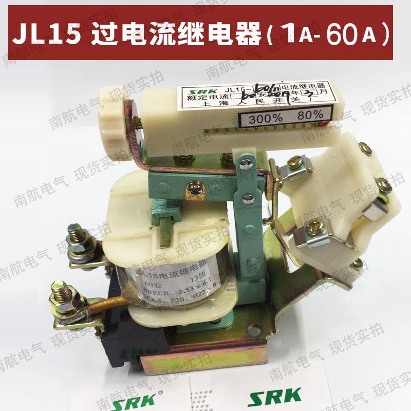 JL15-11过电流继电器10A20A30A40A60A80A100A吊车起重机 上海人民
