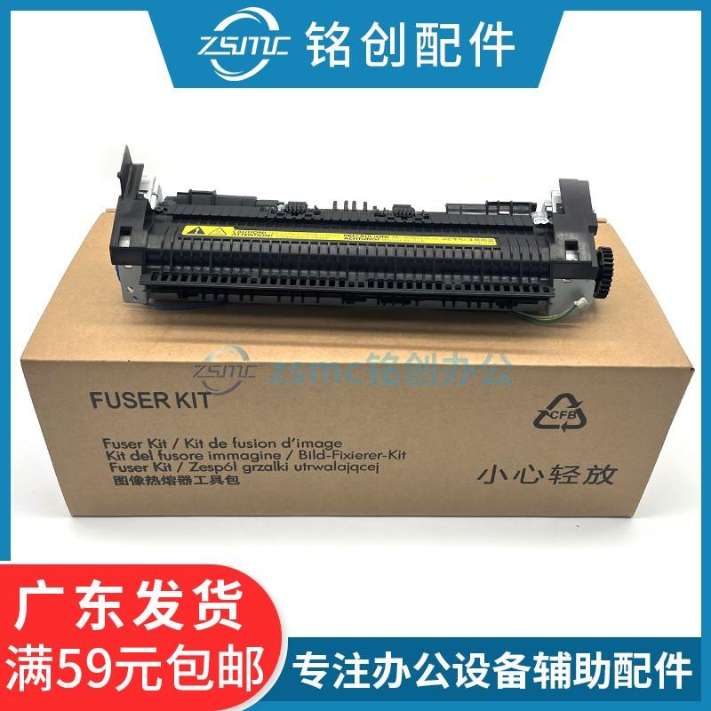 适用惠普M1005定影器HP1020 1018 M1005mfp hp1020plus 定影组件
