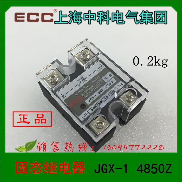 正品上海中科固态继电器JGX-1 032 4850Z直流控制交流长江半导体