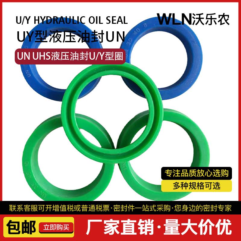 液压油缸油封大全 UN UNS Y型52*60/62/65/70*4/7/8/10/8.5/12