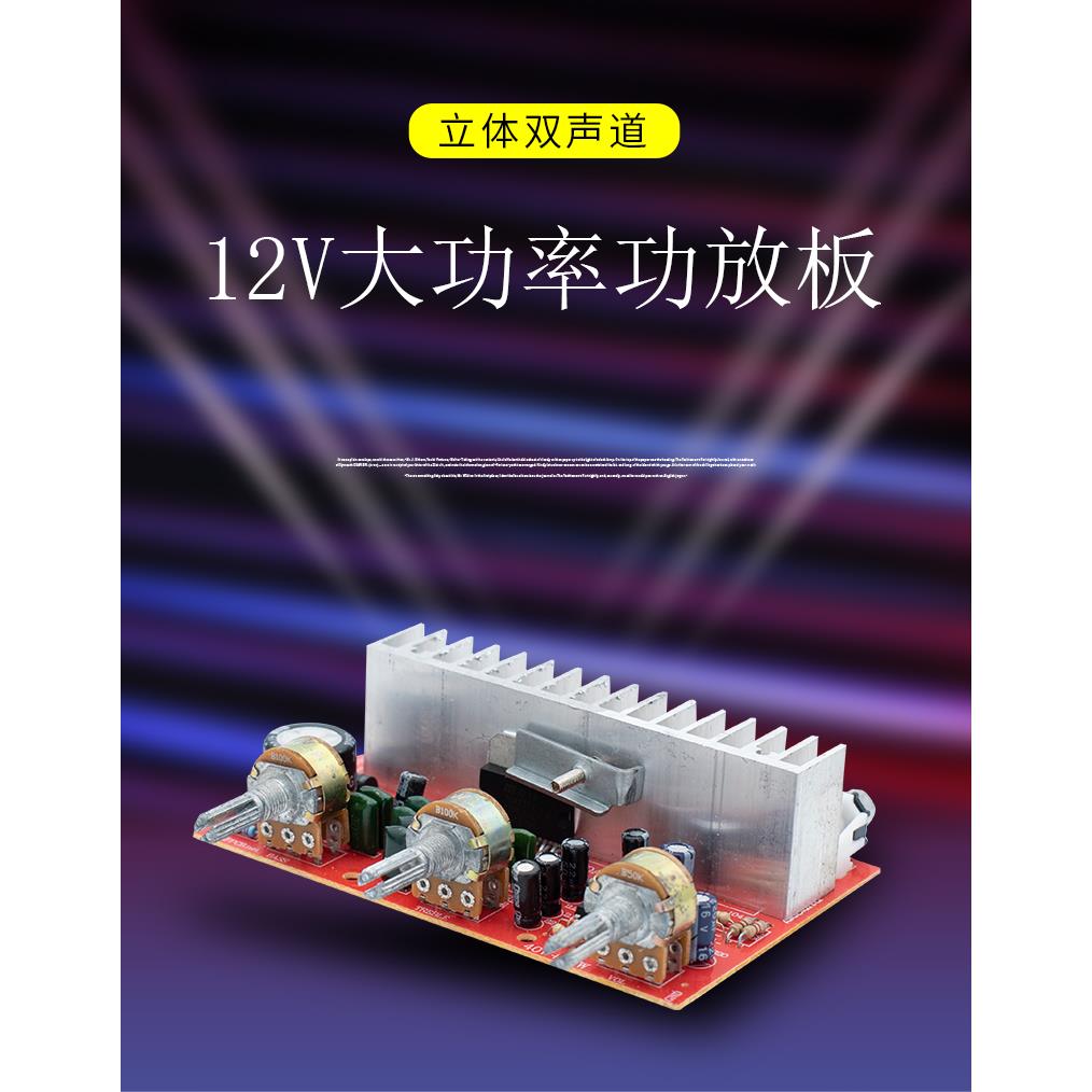 直流12VTDA7377 功放板 2.0声道电脑书架箱功放板放大器音响DIY