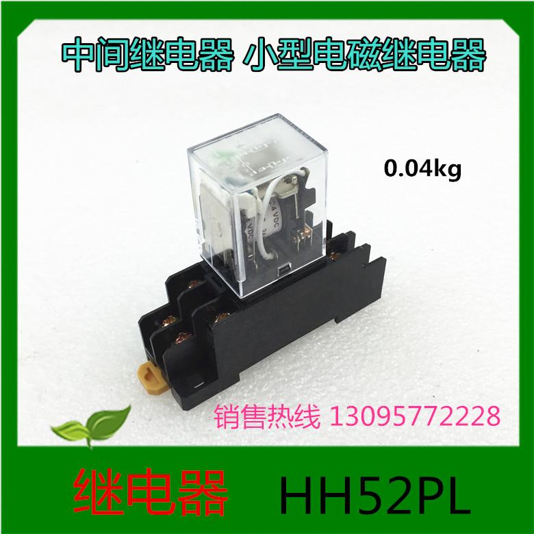中间继电器小型继电器HH52PL 带灯 八只脚 电压齐全拍下可备注