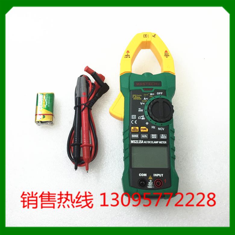 华仪仪表 数字钳形表 钳形万用表 数字钳形表 MS2115A