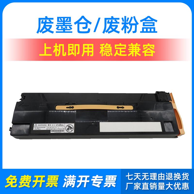 适用富士施乐C3070 C3570 C4570 C5570 C6570 C7070废粉仓 废粉盒