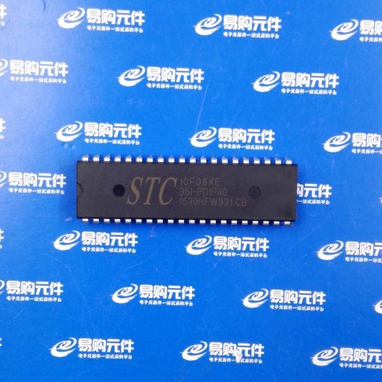 STC10F08XE-35I-PLCC44/PDIP40 STC单片机 宏晶 原装正品