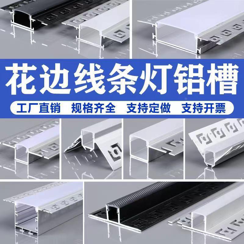 led线形灯预埋花边客厅吊顶暗装线型灯嵌入式条形批灰线条灯铝槽