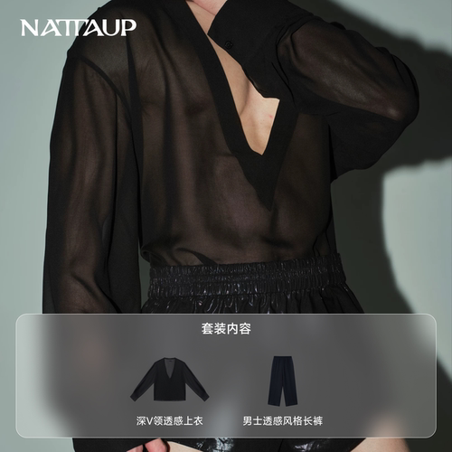 NATTAUP A系列男士深V领微透感可叠穿上衣打底衫四季款显气质