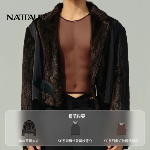 NATTAUP F系列时装感仿皮草毛呢外套短款毛毛大衣网纱背心套装