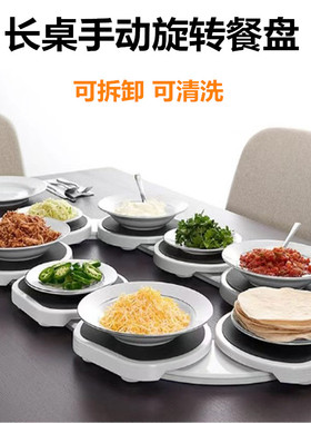 长桌转盘适合家用长方形餐桌专用托盘手动便携式旋转转动圆盘底座