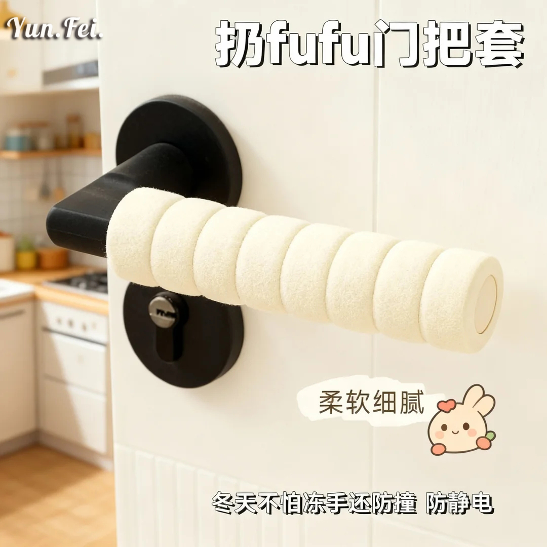 门把手防静电保护套单元门拉手防磕碰卧室门锁垫防静电门把手套