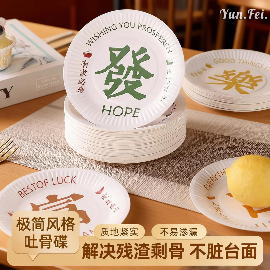 一次性骨碟高级感蛋糕盘子可降解圆形果盘白色吉利甜品盘家用骨碟,餐饮具,一次性餐盒,淘宝优惠券,粉丝福利购,淘宝优惠卷