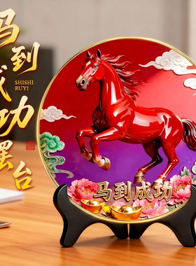 马到成功摆件高级感客厅办公室装饰品生肖桌面2026年家居玄关摆件
