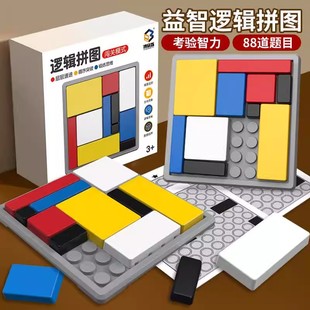 德国逻辑拼图思维训练88关幼儿启蒙玩具专注力积木益智桌面游戏