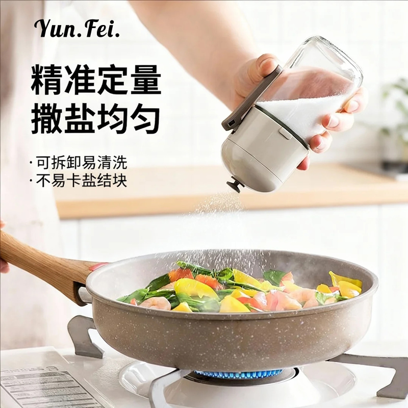 定量盐罐控盐调料罐食品级密封防潮玻璃撒盐罐厨房家用高端高颜值