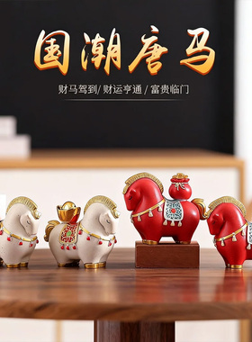 马上有钱摆件高级感小众汽车车载桌面装饰招财吉祥物红色生肖马
