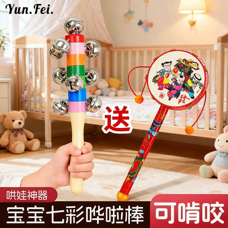 拨浪鼓和哗啦棒老式婴儿可啃咬食品级婴幼儿玩具手摇铃中国风