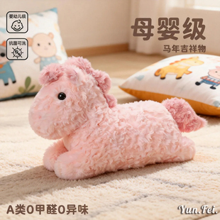 马年公仔吉祥物小马玩偶12岁女孩本命年礼物文创意伴手礼毛绒玩具
