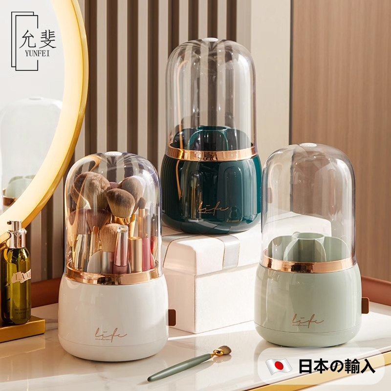日本化妆刷收纳桶旋转轻奢家用桌面梳妆台分格眼线笔眉粉刷筒口红