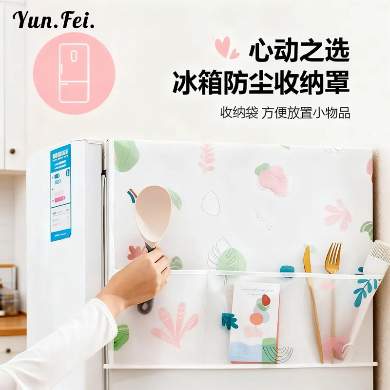 冰箱防尘盖布顶部散热型2025新款可收纳单双开门免洗防水防油