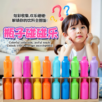 德国猜瓶子颜色游戏瓶子对对碰逻辑思维训练桌面趣味饮料记忆力
