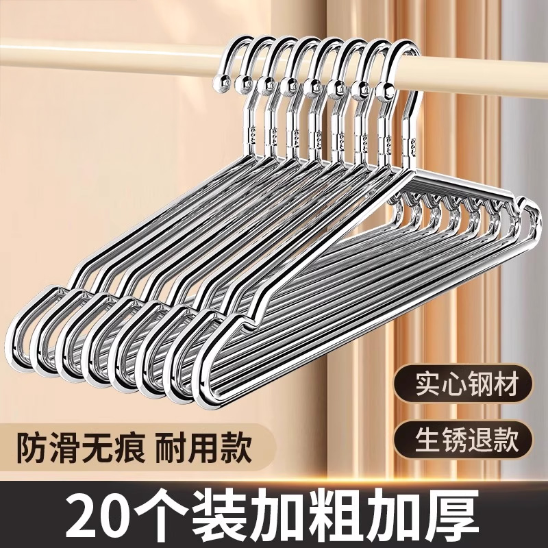 德国风304不锈钢衣架实心加粗无痕家用晾衣服撑子衣挂晒衣架子