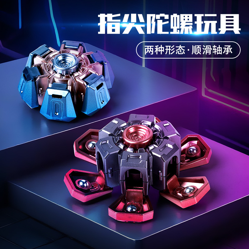 德国指尖陀螺玩具解压玩具炫酷旋转开甲解压神器多功能手指陀螺