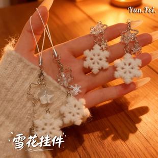 雪花挂件甜美冬日植绒雪花书包钥匙扣手机链圣诞节闺蜜小礼物