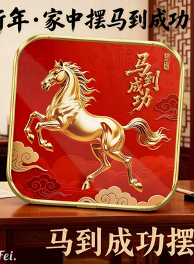 马到成功摆件2026新款吉祥玄关卧室商铺收银台金色骏马摆台