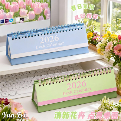 台历2026年桌面日历摆件高颜值创意卡通可爱简约办公室桌面ins风