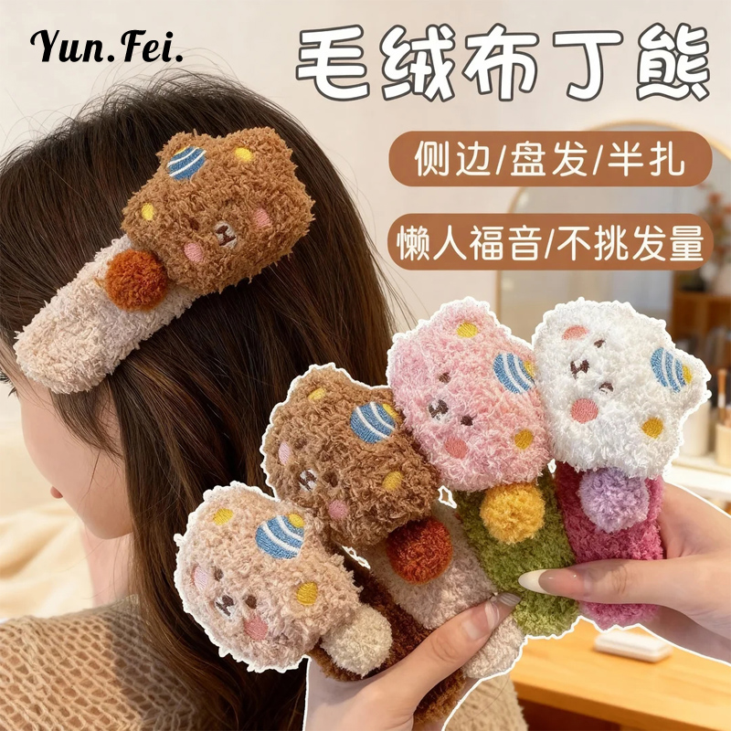 毛绒布丁熊抓夹女大号秋冬可爱2025新款儿童发夹头饰一字夹刘海