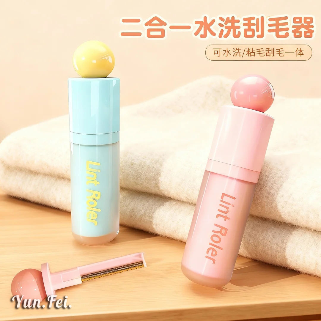 刮毛器衣物去毛球神器可水洗床上宠物帽毛发毛衣去除器二合一新款