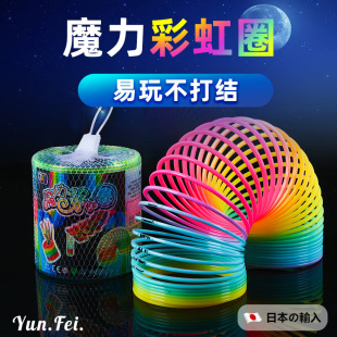 魔力彩虹圈塔弹簧益智夜光弹力圈男孩女孩大号弹簧圈玩具发光小号