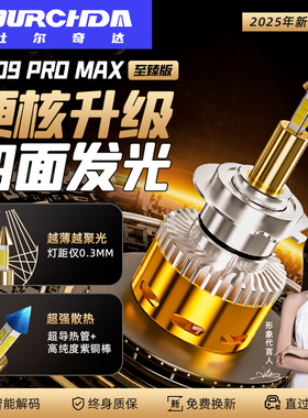 汽车LED大灯超亮强光h7激光h4远近一体灯泡改装h11车灯9005聚光h1