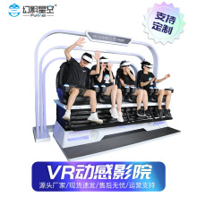 幻影星空vr影院大型游戏机VR体验馆4人坐娱乐商场游乐设备一体机