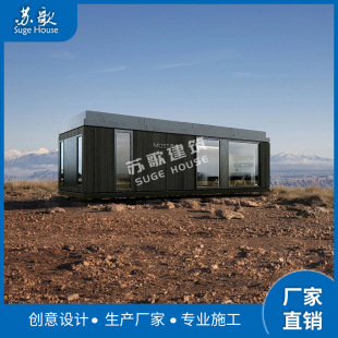 集成房屋阳光房按需求设计 厂家直销创意钢结构创意民宿酒店别墅