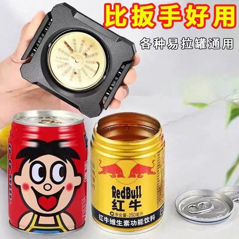 易拉罐开盖器可乐顶部切割开罐器切盖剥盖机起瓶器啤酒开瓶器高端图片