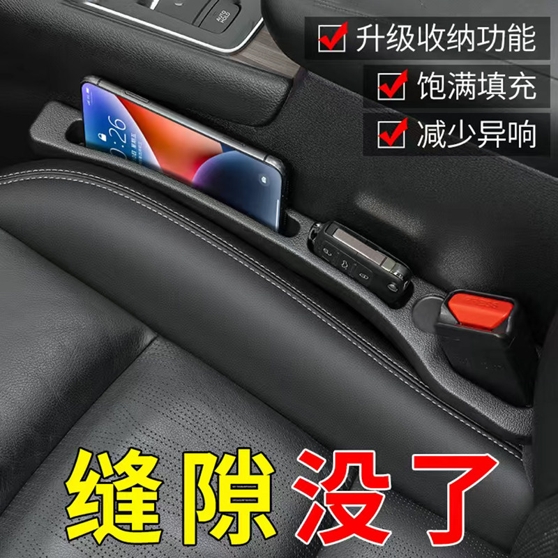 汽车座椅缝隙塞条储物盒车内装饰车载夹缝填补条收纳置物实用经典